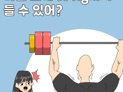 헬스장에 간 오창이.manhwa