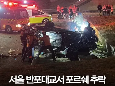 반포대교에서 날아가는 포르쉐 사고