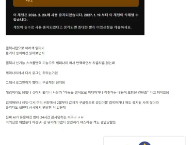 현재 난리난 구글 야짤 검색 이슈 ㄷㄷㄷ