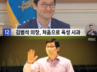 쿠팡 김범석이 사과한 이유