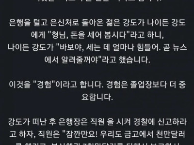 문관이 무관 보다 위험하다