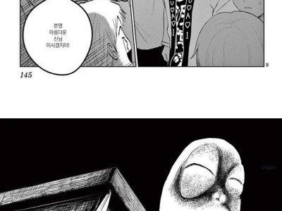 찍히지 않습니다 6 manhwa