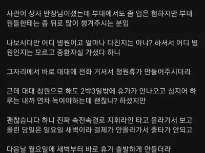 싱글벙글 악마선임의 실체