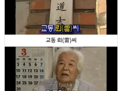 대한민국 희귀한 성씨 넘버원