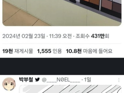 지하철 잡상인 근절 포스터 논란