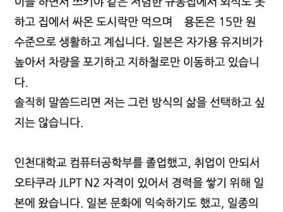 일본 개발자 월급
