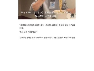 신라면 먹고 깨우친 일본 배우