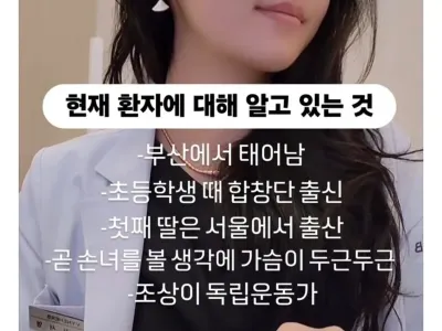 한의사가 겪는 가장 큰 고충