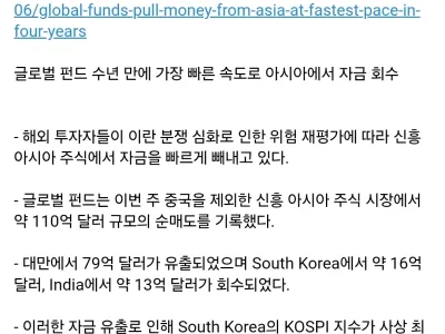 대한민국 주식장에서 돈 빠진건 애들 장난 수준