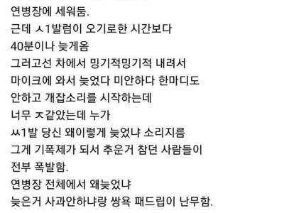 예비군들에게 욕쳐먹은 대령 썰