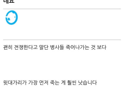 그나마 이번 전쟁이 나은 부분.jpg