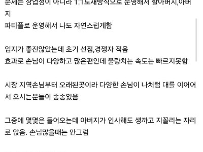 집안에 가업이 마음에 안든다는 아들.JPG