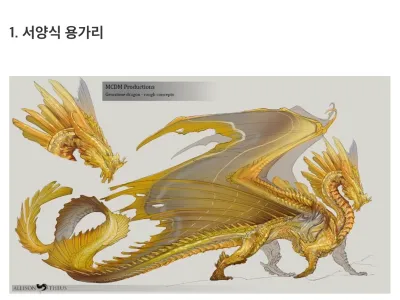 디자인적으로 서양용 VS 동양용 뭐가 더 멋질까