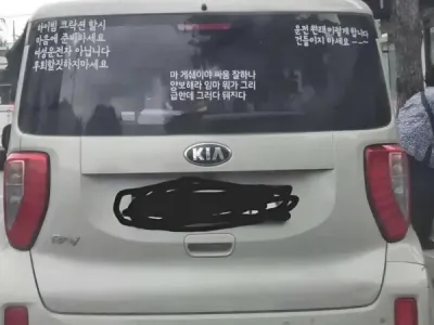 화가 많아보이는 레이 차주