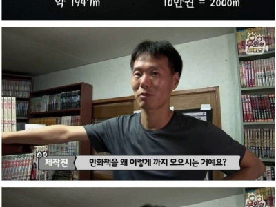 만화책 10만권 모은 아저씨