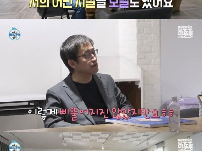 나혼산에서 처음 공개한 이토준지의 '소이치' 캐릭터 탄생비화.jpg
