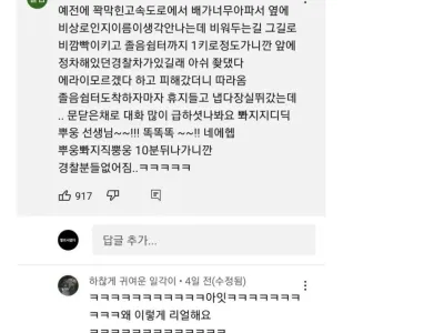 의외로 갓길운전해도 되는 사유