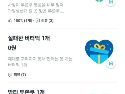 배달앱 보는데 여기 사장 개웃기네 ㅋㅋㅋ