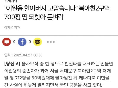 금수저 친일파 vs 흙수저 독립영웅 이게 맞냐?