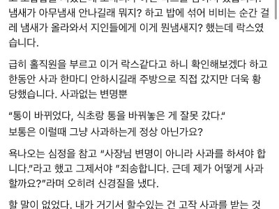 락스 섭취할뻔한 쓰레드인.jpg