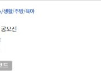 미래한국 아이디어 공모전 ( 인구위기 대응방안 프로젝트 )