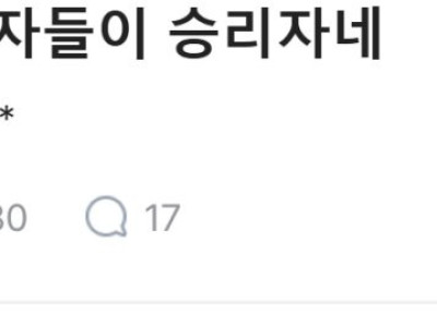 소방관이 개꿀이라는 블라인