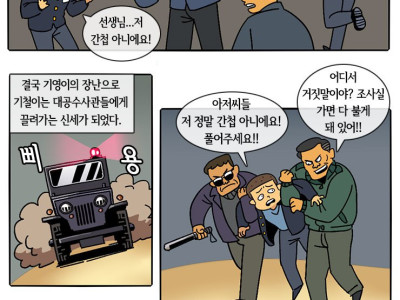 검정고문실 만화