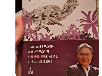 개쩌는 명작 공룡 책이 나오는 이유