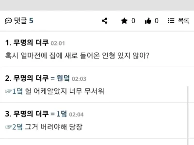 신점 보고 싶다는 무명의 더쿠