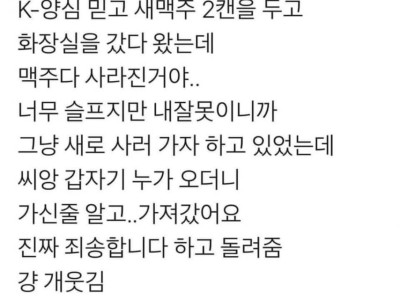 K-양심의 끝은 어디인가