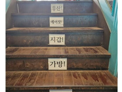 코인노래방 계단의 경고
