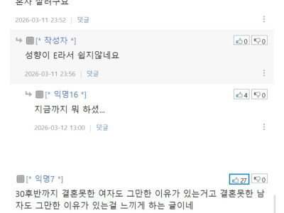 40살 결정사후기(남자)