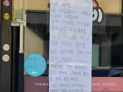 배달기사들에게  경고문 건 식당