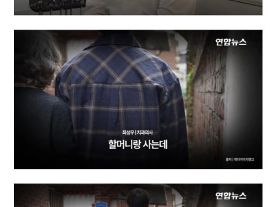 "청소할 테니 할머니 틀니 좀"