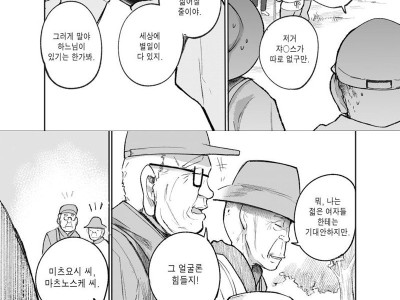 할아버지 할머니 회춘 manhwa