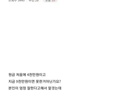 남편이 6년간 대신 주식해줬는데.jpg