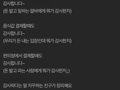 이렇게 말하는 사람은 걸러라.jpg