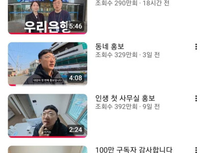 김선태님 유튜브 성적표