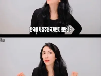 한국에 가난한 사람이 엄청 많은줄 알았다는 프랑스인들