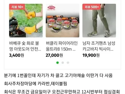 회식을 되게 특이하게 하는 중소기업 사장님.