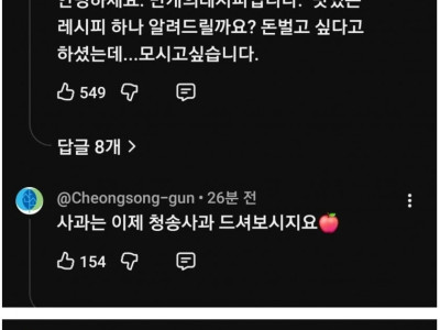 '전 충주맨'김선태 영상에 댓글 단 수십개 업체들ㅋㅋㅋ