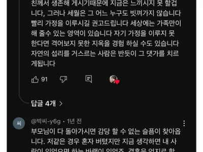 결혼 못한 사람이 말하는 부모 사망 후 일어나는 일
