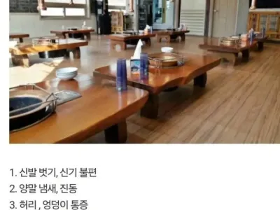 사라져가는 좌식 문화