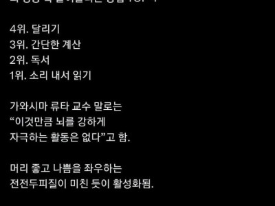 뇌 성능 확 끌어올리는 방법