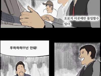 기안84가 2010년에 그렸던 만화.jpg