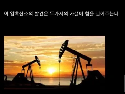 산소를 생성하는 바닷속 광물