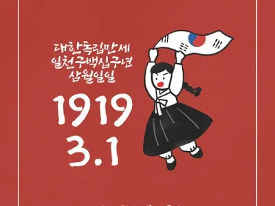 애두라 오늘 무슨날인진 알지?