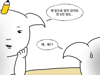 스몰토크 못하는 사람 특