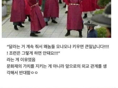 일본이 수백년간 눈독을 들였던 한국 문화재