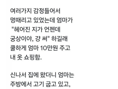 전남친이 준 선물안에서 돈을 발견함